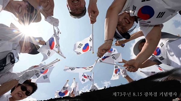 ▲제주국학원이 8월 15일 제73주년 광복절행사를 개최한다.@자료사진 출처 (사)국학원
