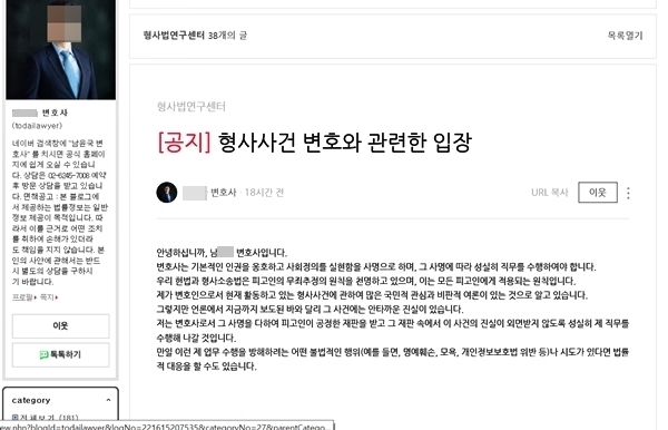 남윤국 변호사의 공식 블로그에 올려진 글