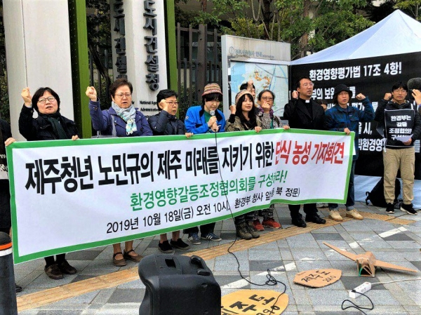 환경부 청사 앞에서 제2공항 전략환경영향평가서 반려 및 환경영향갈등조정협의회를 촉구하며 노민규씨가 단식농성에 돌입했다. 가장 왼쪽이 노민규씨.