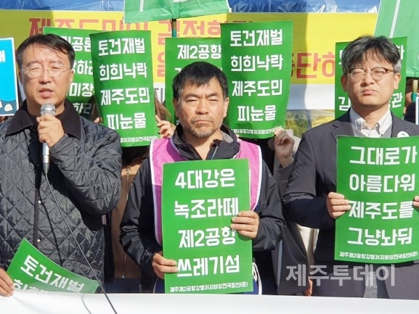 1일 박찬식 제주제2공항강행저지비상도민회의 상황실장(가운데)이 서울 광화문 세종로공원 앞 농성장에서 열린 기자회견에서 단식 농성 돌입을 선언했다. (사진=제주제2공항강행저지비상도민회의 제공)