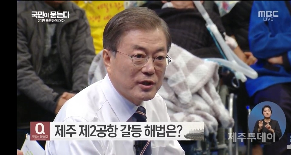 19일 문재인 대통령이 생방송으로 진행된 MBC 특별기획 ‘2019 국민과의 대화, 국민이 묻는다’에서 답하고 있다. (사진=MBC 방송화면 갈무리)