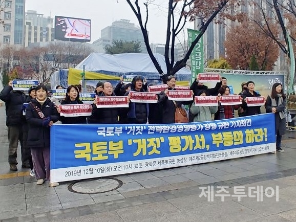 10일 오전 제주제2공항강행저지비상도민회의가 서울 광화문 세종로공원 농성장에서 기자회견을 열고 있다. (사진=제주제2공항강행저지비상도민회의 제공)