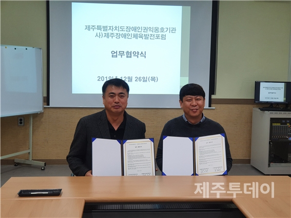 양용석 이사장(왼쪽)과 권오상 기관장(오른쪽)이 장애인 체육인의 권익 향상을 위한 업무협약을 체결했다.