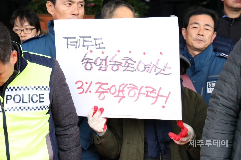 제주 감귤 농민들은 13일 오후 제주도청 앞에서 감귤 가격 안정 대책을 촉구했다.(사진=김재훈 기자)