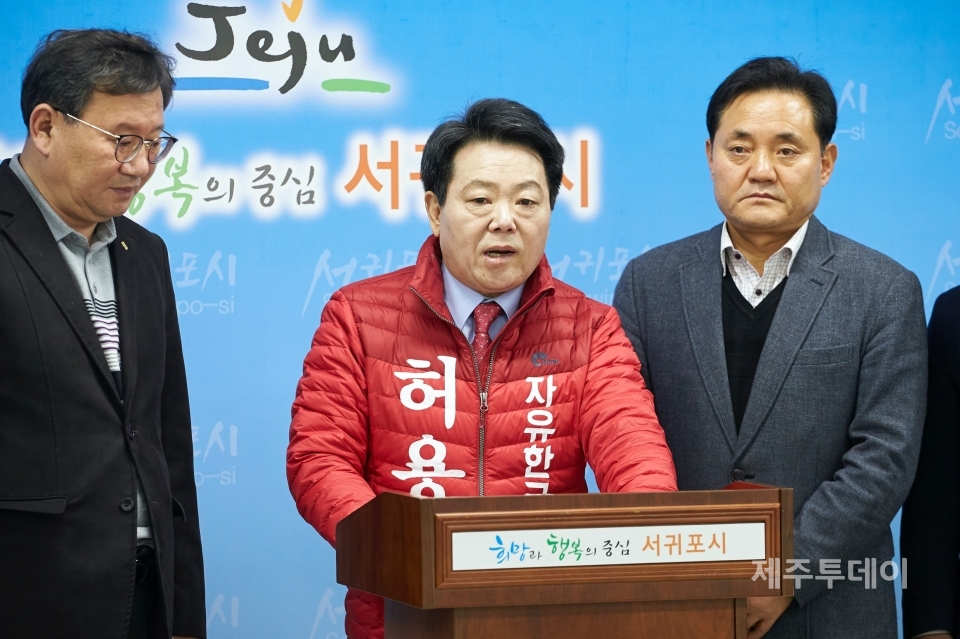 21일 허용진 자유한국당 예비후보가 서귀포시청 기자실에서 기자회견을 열고 있다. (사진=서귀포시 제공)