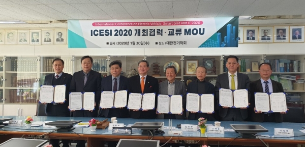 ICESI 2020 개최 협력 교류 MOU(사진=국제전기자동차엑스포 제공)