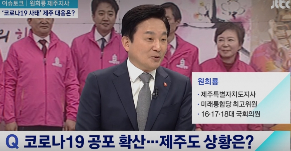 지난 20일 원희룡 지사가 JTBC 시사 프로그램 '전용우의 뉴스ON'에 출연해 인터뷰를 하고 있다. (사진=JTBC 화면 갈무리)