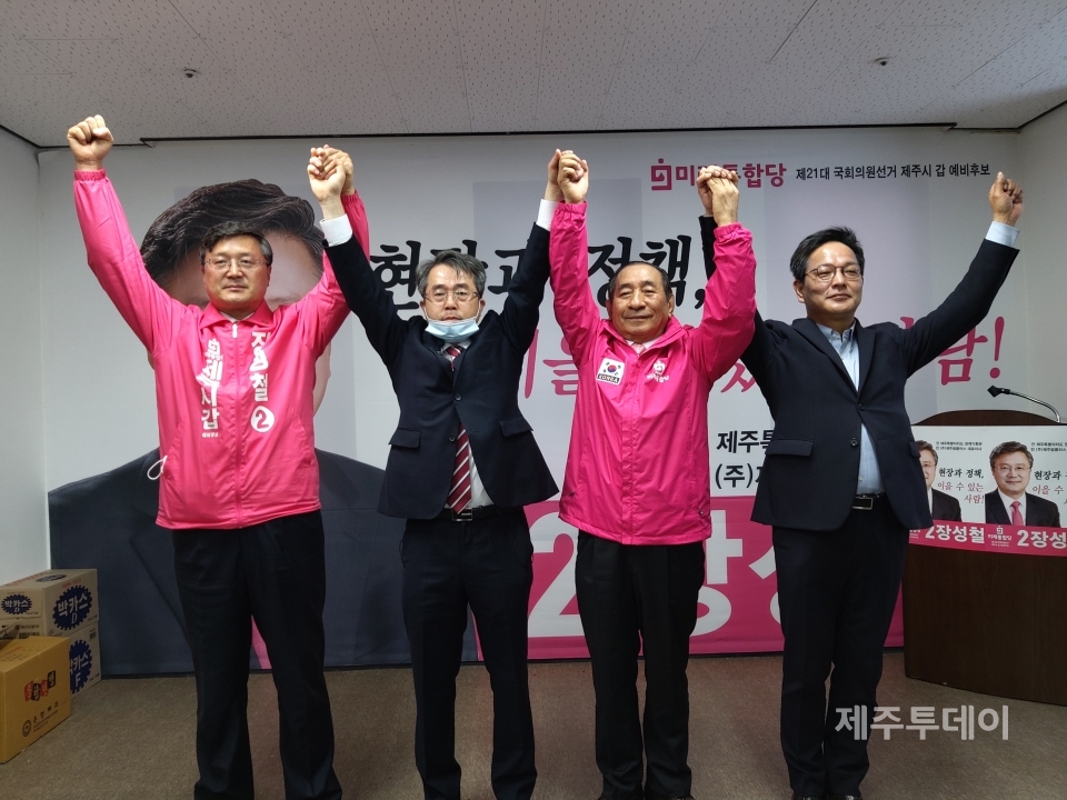 24일 김용철 회계사(왼쪽에서 두 번째)가 선거사무소에서 기자회견을 열고 총선 출마를 접고 미래통합당에 입당해 장성철 후보를 지지한다고 밝혔다. (사진=조수진 기자)