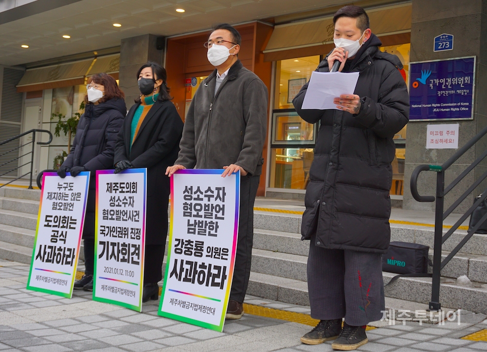 11일 제주도의회 본회의장에서 '동성애자를 싫어한다'고 발언한 국민의힘 강충룡 도의원 등에 대한 진정이 국가인권위에 제기됐다. (사진=박소희 기자)