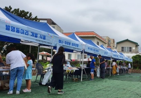 서귀포사회적경제복지센터 개소식과 함께 열린 플리마켓 '혼디장'
