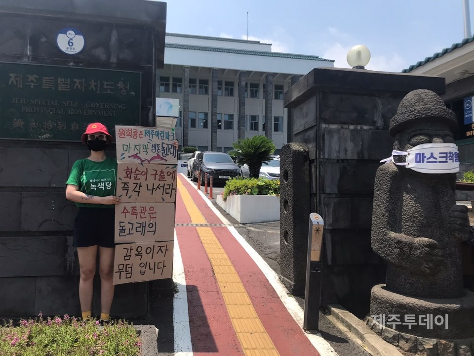 29일 제주도청 앞에서 화순이 자연방류 촉구 1인시위를 하고 있는 최미연  위원장.(사진=박소희 기자)