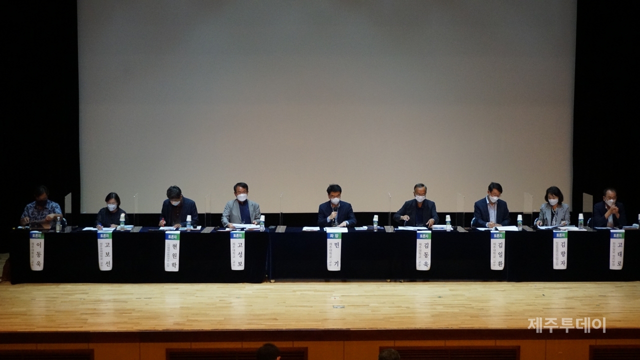 22일 오전 10시 설문대여성문화센터에서 개최된 제3차 국제자유도시 종합계획안 공청회. (사진=박소희 기자)