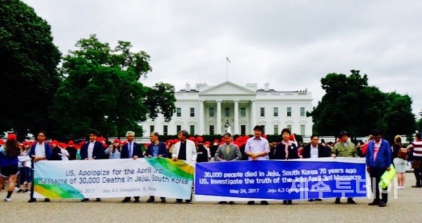 2017년 5월24일 백악관 앞에서 미국이 4·3 진상규명에 나설 것을 촉구하는 집회가 열렸다. (사진=제주4·3기념사업위원회 제공)