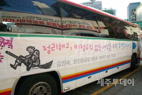작년 12월, 35년 전 한진중공업 마지막 해고 노동자로 남은 김진숙 씨의 복직을 위해 전국 각지에서 500여대 희망버스가 부산으로 모였다.(사진=독자제공)