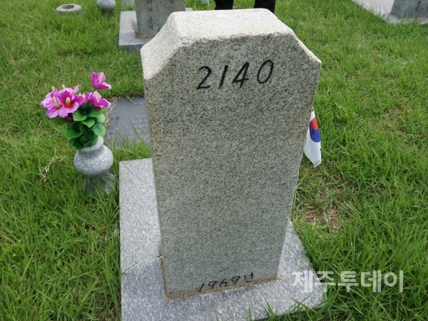 지난 12일 오전 제주4·3 도외 유적지 조사단이 서울국립현충원을 찾았다. 박진경 대령의 묘. (사진=조수진 기자)