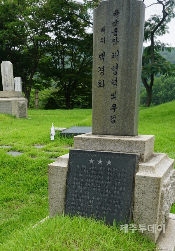 지난 12일 오전 제주4·3 도외 유적지 조사단이 서울국립현충원을 찾았다. 채병덕의 묘. (사진=조수진 기자)
