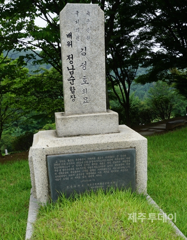 지난 12일 오전 제주4·3 도외 유적지 조사단이 서울국립현충원을 찾았다. 김정호의 묘소. (사진=조수진 기자)