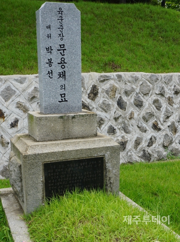 지난 12일 오전 제주4·3 도외 유적지 조사단이 서울국립현충원을 찾았다. 문용채의 묘. (사진=조수진 기자)