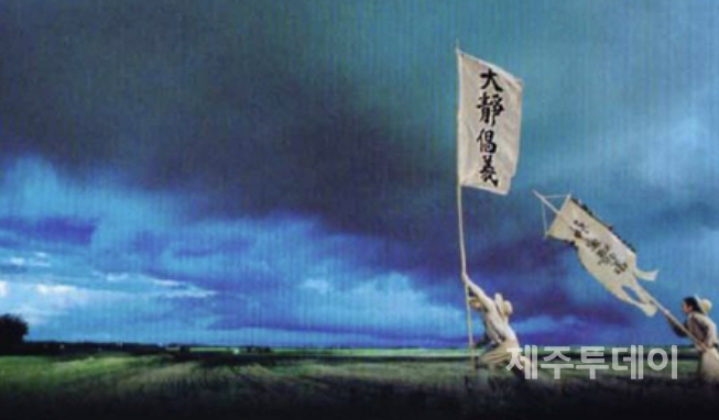 1168년 양수의 난으로 시작된 제주 민란의 전통은 1901년 대한제국시기 신축항쟁(이재수의 난)까지 이어진다 (영화 '이재수의난' 포스터)