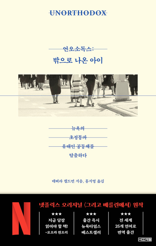 데버라 펠드먼 지음, 홍지영 옮김, 사계절