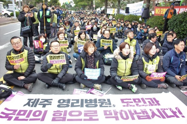 민주노총은 지난 3일 제주도청 앞에서 영리병원 철회·원희룡 지사 퇴진 집회를 개최한 바 있다.(사진=김재훈 기자)