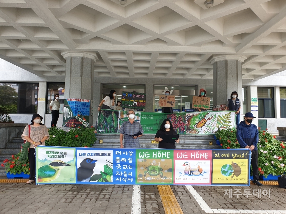 지난 6일 제주도의회 의사당 앞에서 시민들이 비자림로 결의안 폐기를 촉구하는 기자회견을 열고 있다. (사진=이성홍 제공)