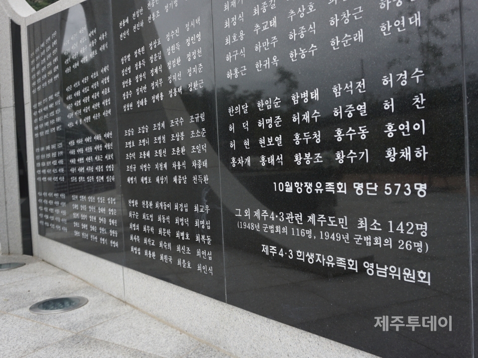 대구 10월항쟁 및 한국전쟁 전후 민간인 희생자 위령탑. 가창댐 아래 세워져 있다. (사진=조수진 기자)