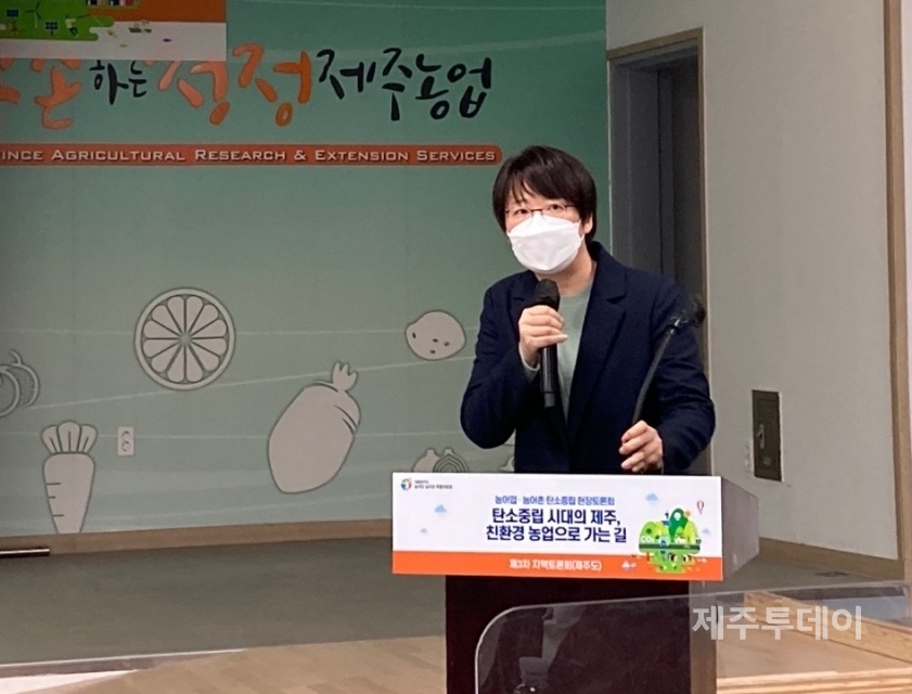 '탄소중립 시대의 제주, 친환경 농업으로 가는길' 제3차 지역토론회가 지난 8일 오후 6시 제주특별자치도농어업인회관 2층회의실에서 열렸다. 이날 강의를 맡은 이유진 탄중위 위원. (사진=박소희 기자)