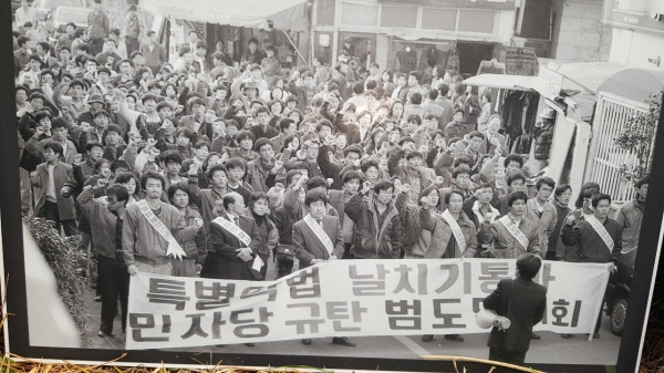 1991년 제주개발특별법 국회 통과를 규탄하는 제주도민들.