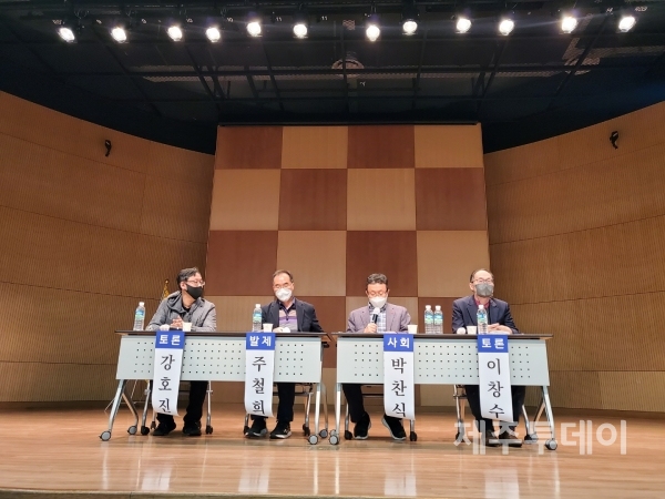 30일 오후 제주4·3평화공원 교육센터에서 ‘제주4·3대전형무소 수형희생자 실태조사 보고회 및 토론회’가 열리고 있다. (사진=조수진 기자)