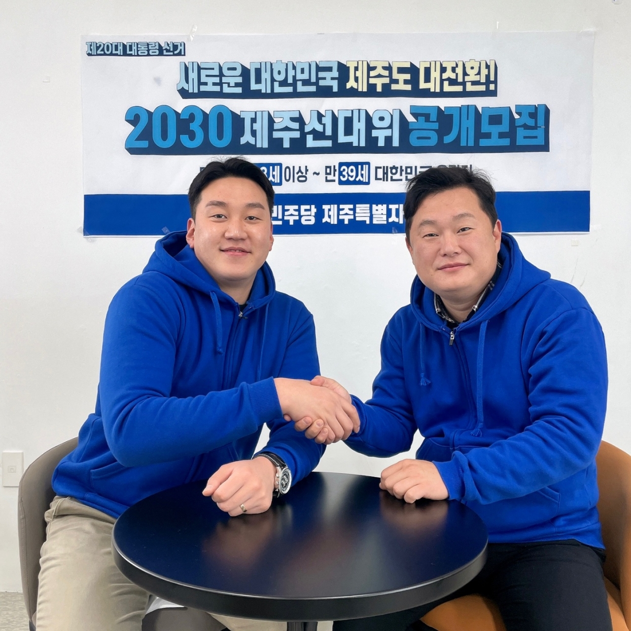 김기환(왼쪽)·강원근 공동이재명2030제주선대위원장