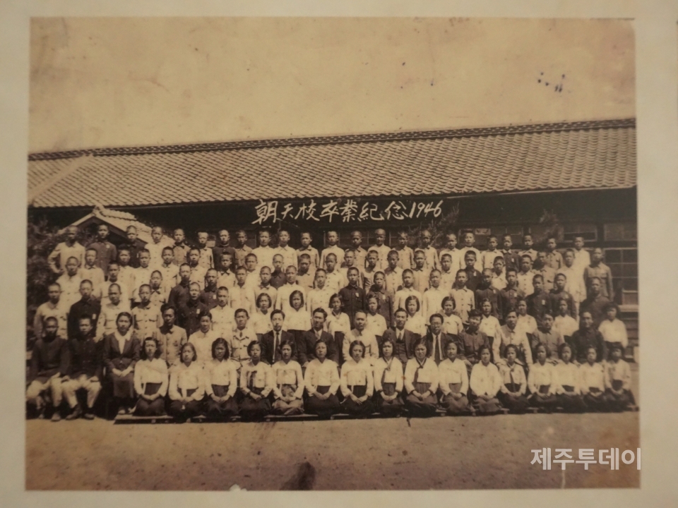 조천초등학교에 전시된 1946년 조천국민학교 졸업사진. (사진=조수진 기자)