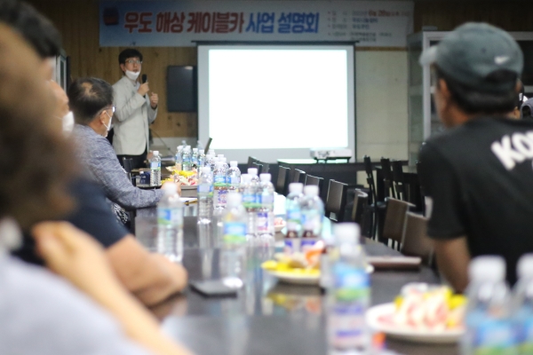 우도 케이블카 개발사업을 추진하고 있는 전남지역 A건설업체 등은 28일 오후 7시 우도나눔쉼터에서 '우도 해상 케이블카' 주민 사업 설명회를 열었다. (사진=박지희 기자)