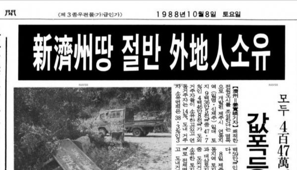 (자료= 김동현 제주민예총 이사장)