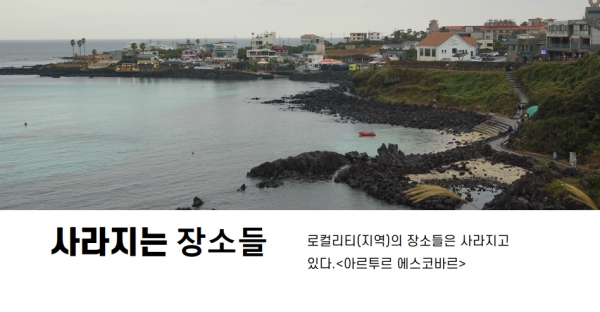 (자료= 김동현 제주민예총 이사장)