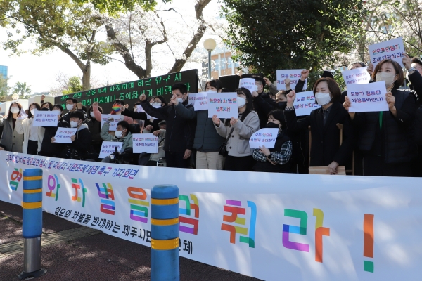 제주차별금지법제정연대가 지난달 29일 제403회 임시회 전 제주경찰청 앞에서 '제주특별자치도 혐오표현 방지 및 피해자 지원 조례안'을 적극 지지했다. 도의회 행정자치위원회는 해당 조례안을 심사 보류 결정했다. (사진=독자 제공)