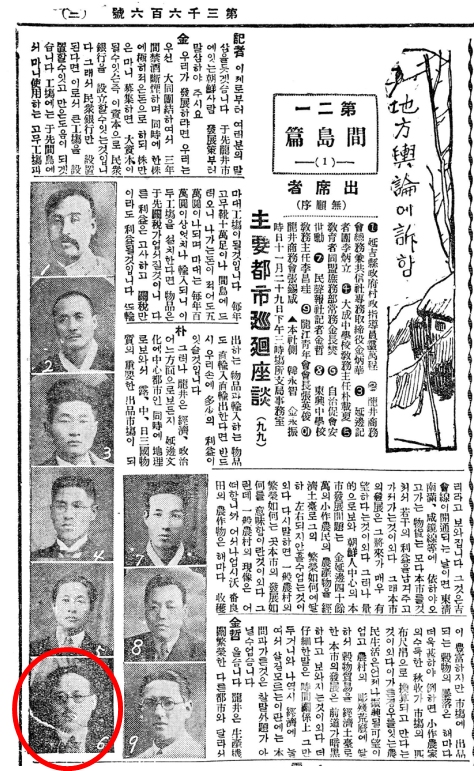 동아일보 1931년 1월12일자 3면. 왼쪽 가장 아래(6번)가 안세훈. 안경을 쓰고 콧수염을 기른 모습이 인상적이다. (사진=동아일보DB)