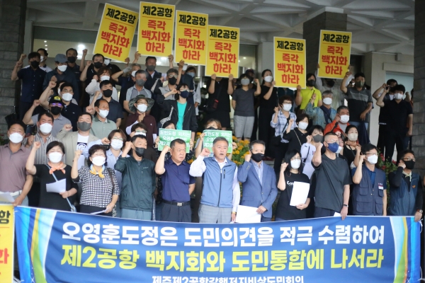 제주제2공항강행저지비상도민회의는 11일 오전 제주도청 앞에서 기자회견을 열고  "오영훈 도정은 윤석열 정부의 일방적 제2공항 강행 계획에 분명한 반대 입장을 전하고, 현 제주공항 활용 방안에 대해 객관적 검증에 즉각 나서라"고 촉구했다. (사진=박지희 기자)