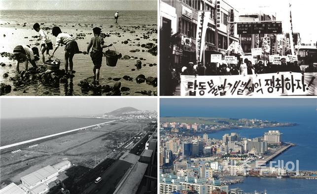 제주도 탑동의 변천. (사진=박경훈 전 민예총 이사장 제공)