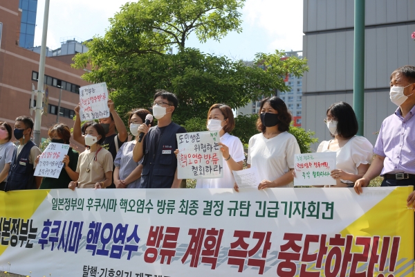 탈핵·기후위기 제주행동이 26일 제주시 노형동 일본국총영사관 앞에서 기자회견을 열고 "제주도정은 일본 정부의 핵오염수 방류 최종 결정에 대응하기 위한 조직을 즉각 구성하라"고 요구하고 있다.