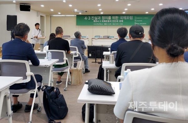 27일 오후 제주시소통협력센터 5층 다목적홀에서 열린 ‘4·3 진실과 정의를 위한 국제포럼’에서 이택광 경희대학교 교수가 ‘4·3담론, 국제화를 위한 과제’ 주제로 발표하고 있다. (사진=조수진 기자)