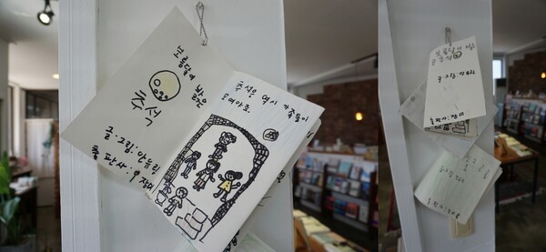 제주시 애월읍 소길리에 위치한 책방 겸 출판사 '섬타임즈'가 키우는 꿈나무 작가의 작품. (사진=요행)