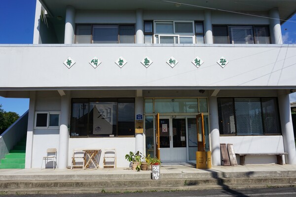 제주시 애월읍 소길리에 위치한 책방 겸 출판사 '섬타임즈' (사진=요행)