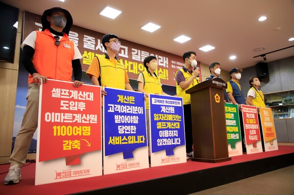 민주노총 서비스연맹 마트산업노동조합은 11일 제주도의회 도민카페에서 기자회견을 열고 