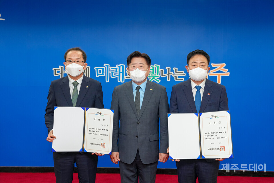 23일 오전 강병삼 제주시장 후보자(왼쪽)와 이종우 서귀포시장 후보자(오른쪽)에 대한 임명장 수여식이 진행됐다. (사진=제주특별자치도 제공)