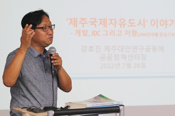 제주투데이가 창간 19주년을 맞아 '제주대안연구공동체', '인문숲이다'와 공동으로 제주개발사를 8회에 걸쳐 짚어보는 자리를 마련한 가운데, 지난달 28일 강호진 제주대안연구공동체 공공정책센터장이 마지막 강연을 펼치고 있다. (사진=박지희 기자)
