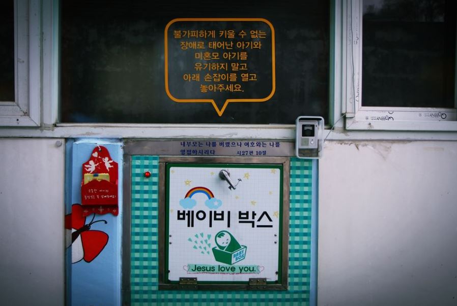 주사랑공동체 담벼락에 설치된 '베이비박스' (사진=나무위키 갈무리)