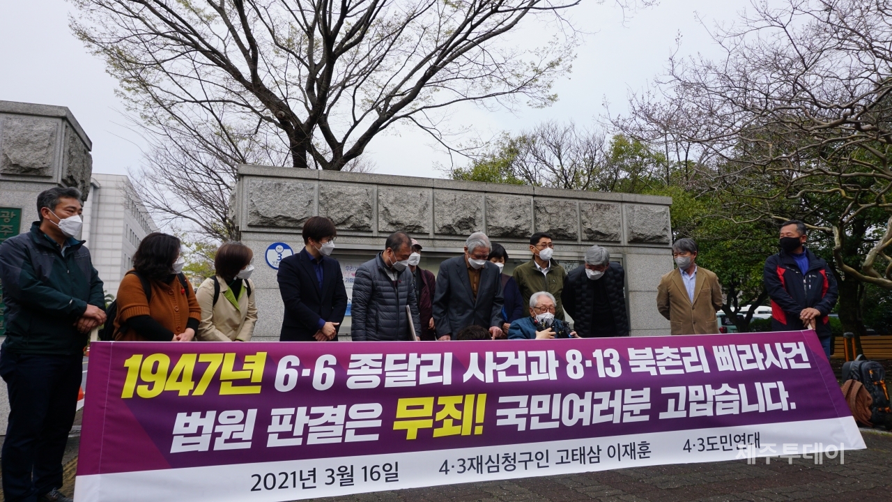 일반재판에서 형사처분을 받았던 생존 수형인 고태삼, 이재훈 어르신이 72년만에 무죄 선고를 받았다.&nbsp;(사진=박소희 기자)