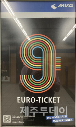 한달간 대중교통을 무제한 이용할 수 있는 독일 9유로 티켓. 