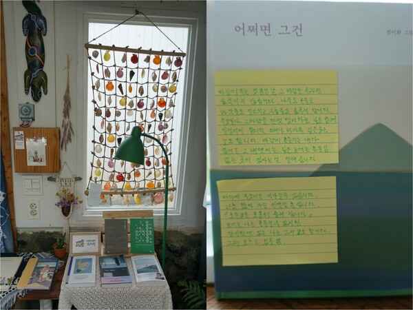 제주시 애월읍에 위치한 '숨쉬는 오늘 그림책방' 내부. 개인서재 같이 정갈하고 포근한 분위기다. 책방지기의 사심이 가득한 책 소개글도 볼 수 있다.  (사진=요행)